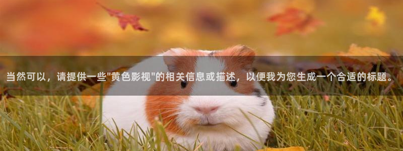 神马我不卡手机影院