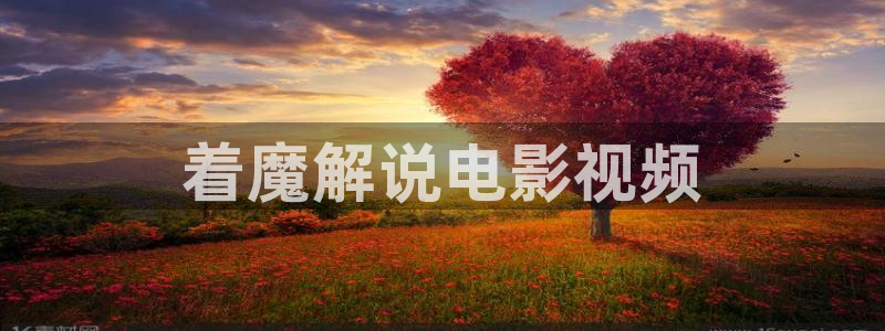 神马影院在线的