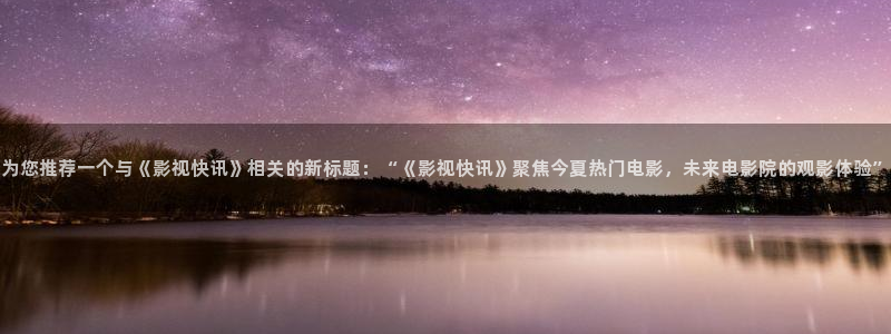 神马影院福利写真视频