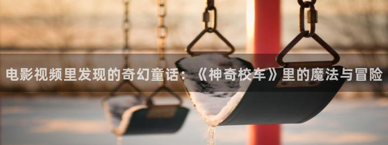神马影院藏海传