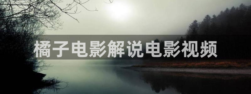 神马电影论理电影