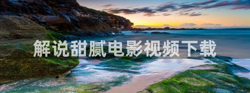 神马子午影院