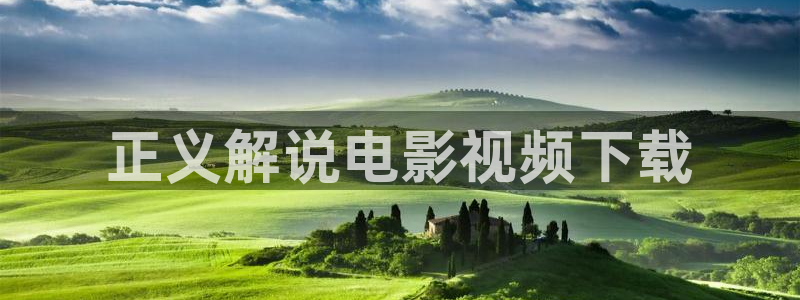 神马影院dy888达达兔
