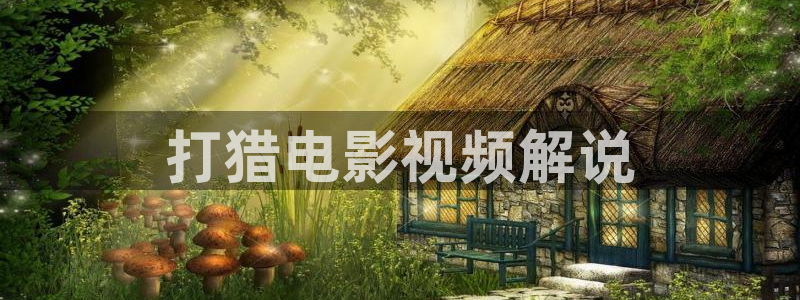 原来的神马电影在线观看免费