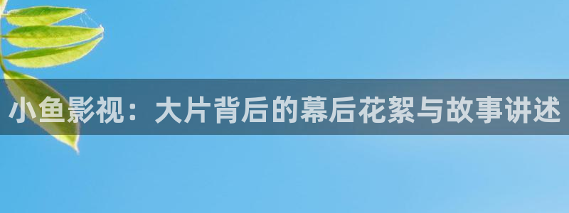 神马影院手机免费观看